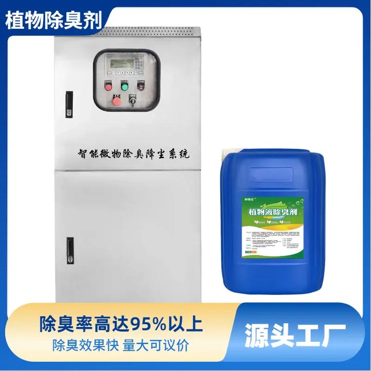 淄博哪家園是真源頭？這家植物除臭劑廠的優(yōu)勢(shì)從生產(chǎn)源頭說(shuō)起