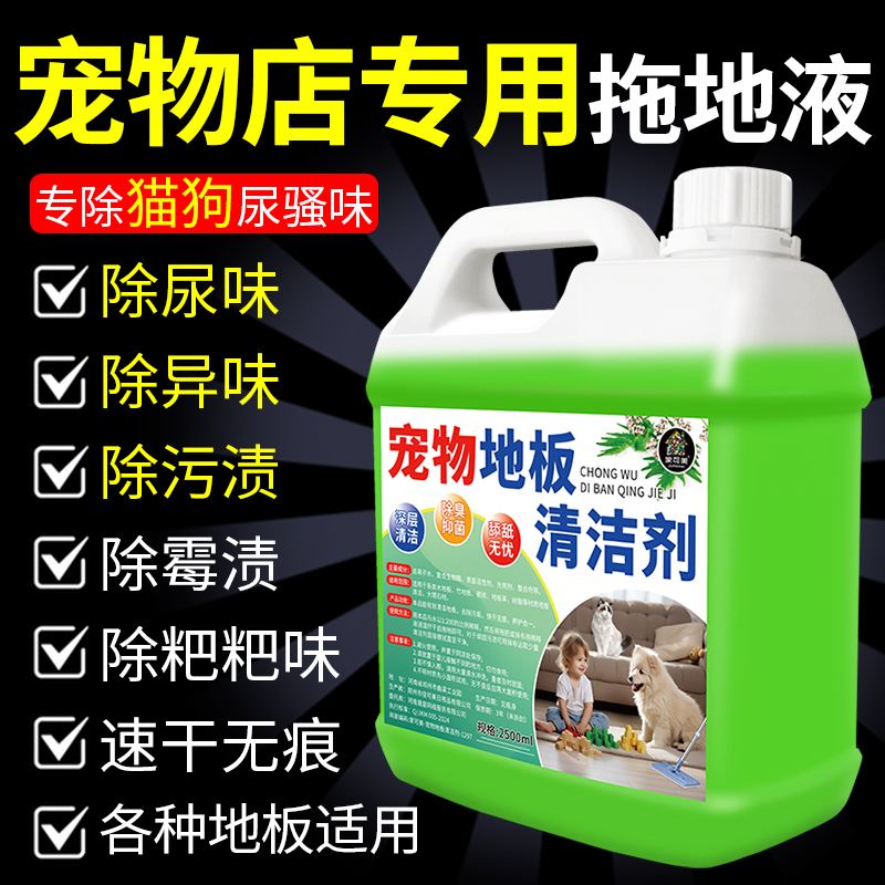 寵愛家園，清新升級(jí) 高效寵物除臭劑的自制與使用指南