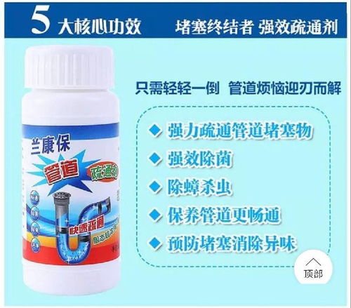 強(qiáng)力管道疏通劑 告別堵塞，重塑清新家居的必備利器