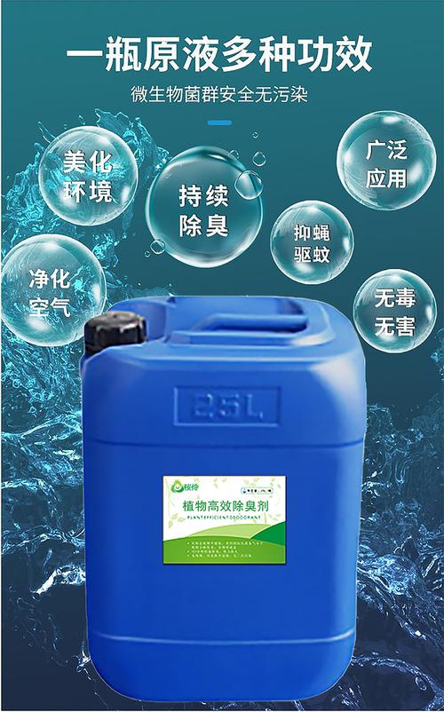 您也可能對(duì)以下產(chǎn)品感興趣除了鄭州植物除臭劑廠家垃圾站垃
