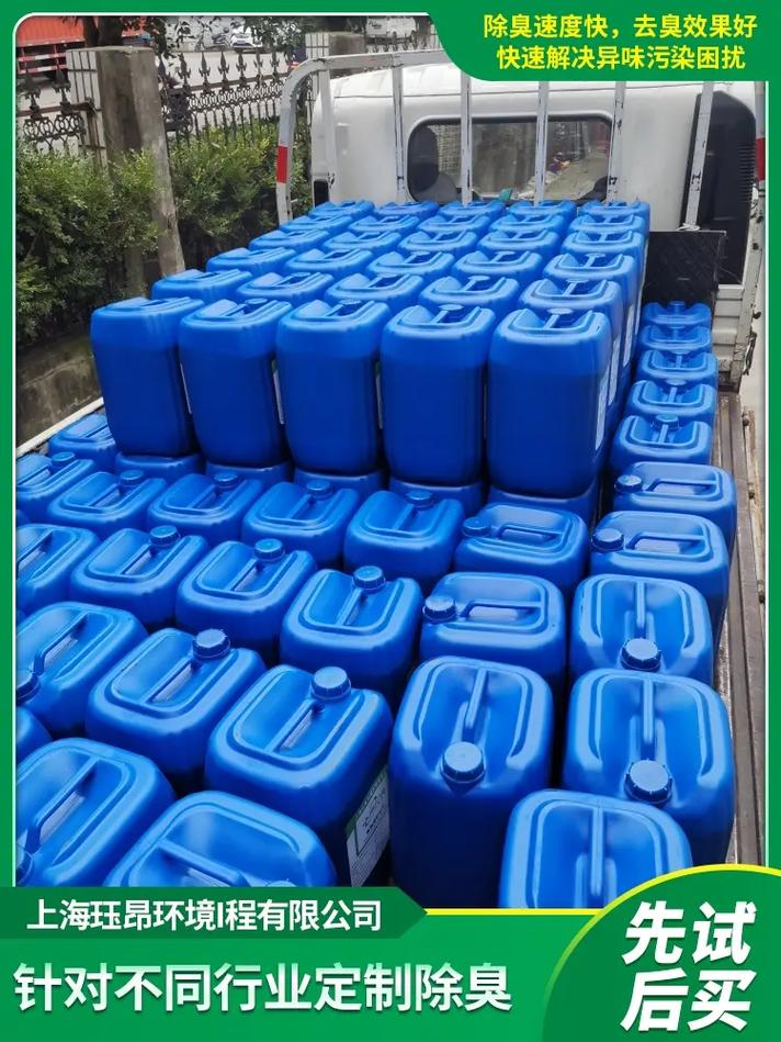 制藥除味劑與生物除臭劑 專業解決方案與聯繫方式