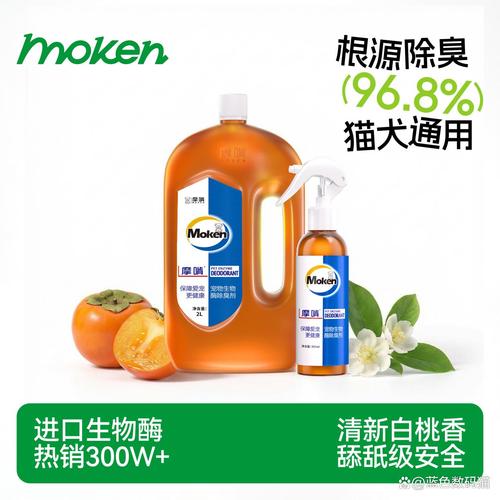 2026生物酶除臭劑哪個品牌好？十大名牌推薦，效果顯著，讓你放心使用！